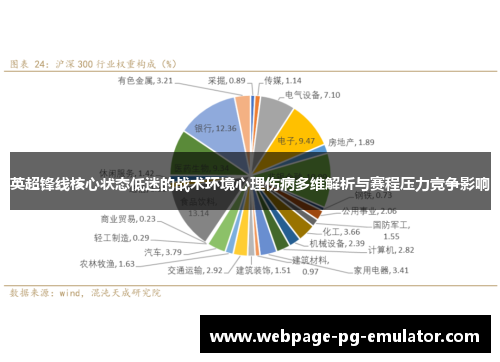 英超锋线核心状态低迷的战术环境心理伤病多维解析与赛程压力竞争影响